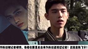 陈飞宇人品爆料视频大全,揭秘爆料视频背后的真相  第2张